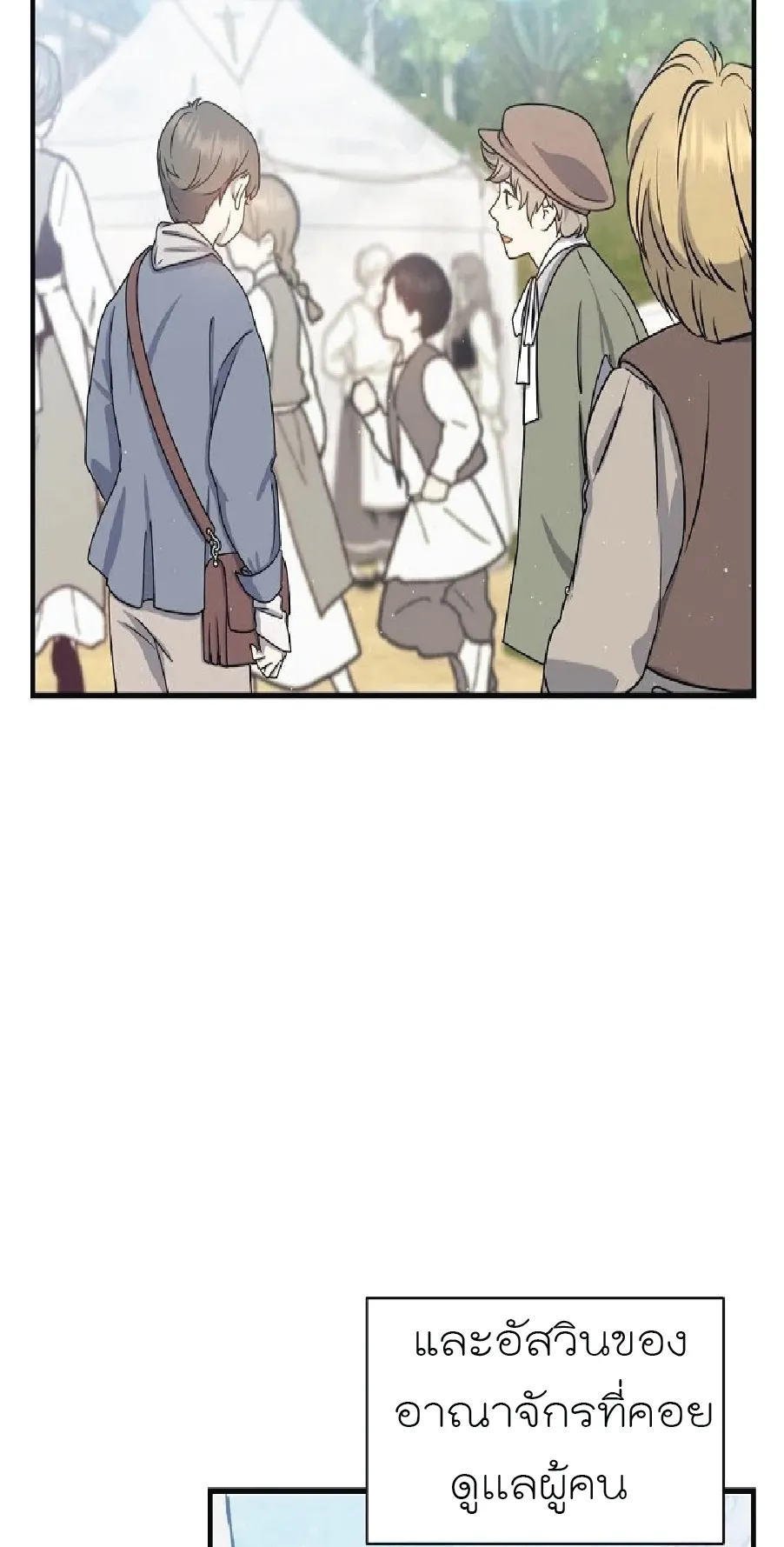 Return of the 8th Class Magician ตอนที่ 1 หน้า 64