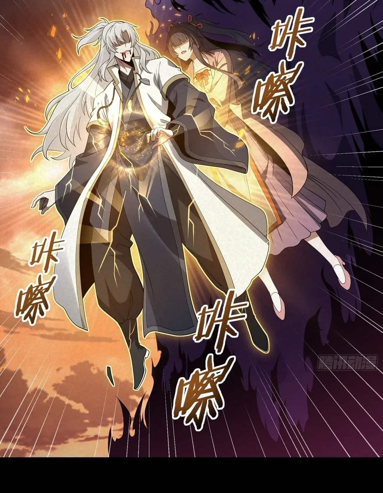 City God Level Grandmaster ตอนที่ 1 หน้า 30