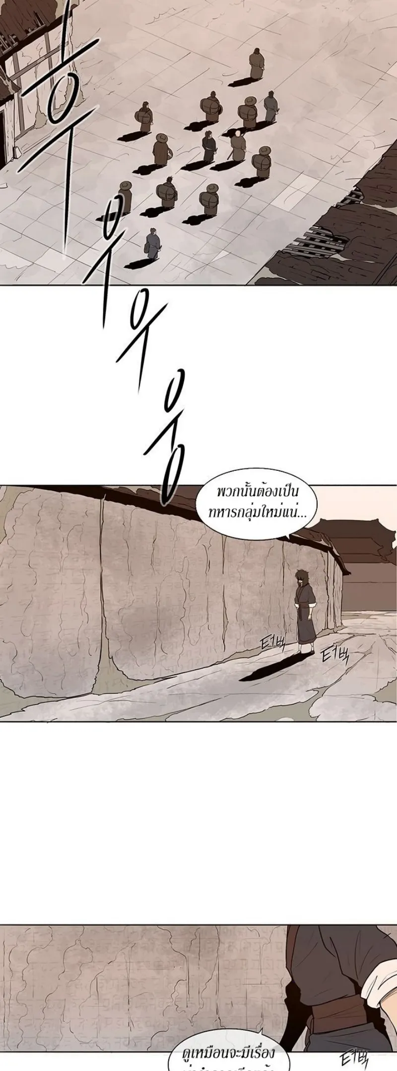 Legend of the Northern Blade ตอนที่ 2 หน้า 15