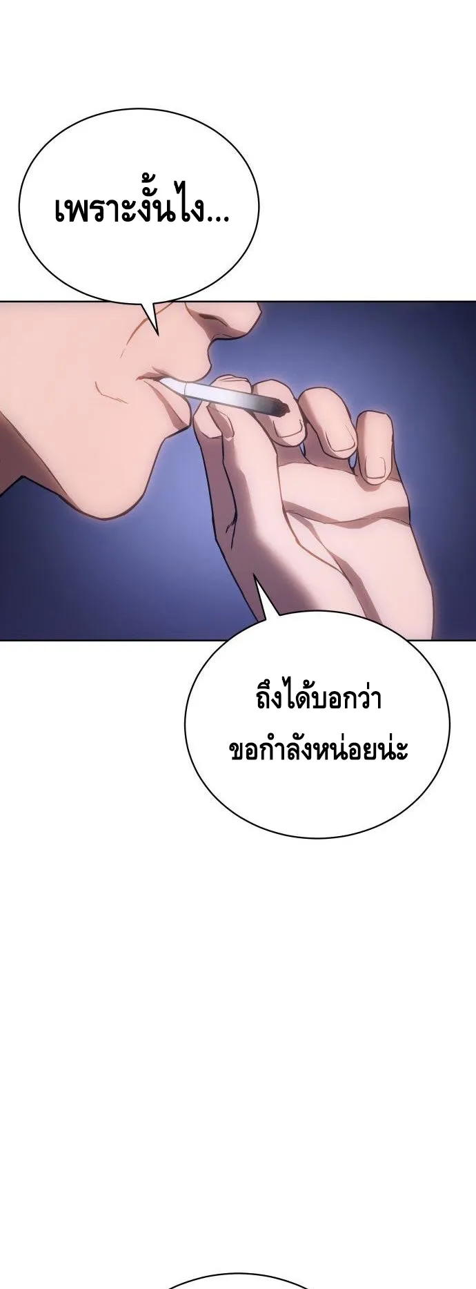 Baek XX ตอนที่ 13 หน้า 22