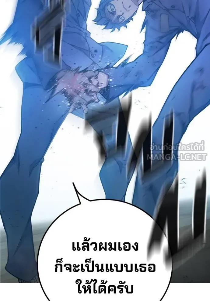 Juvenile Prison ตอนที่ 41 หน้า 140
