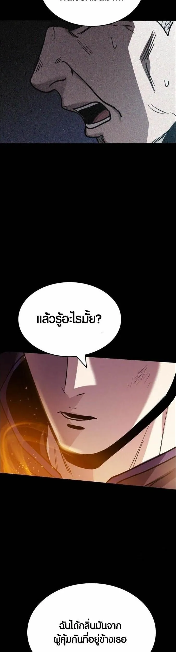 Dark Fantasy Paladin ตอนที่ 3 หน้า 50