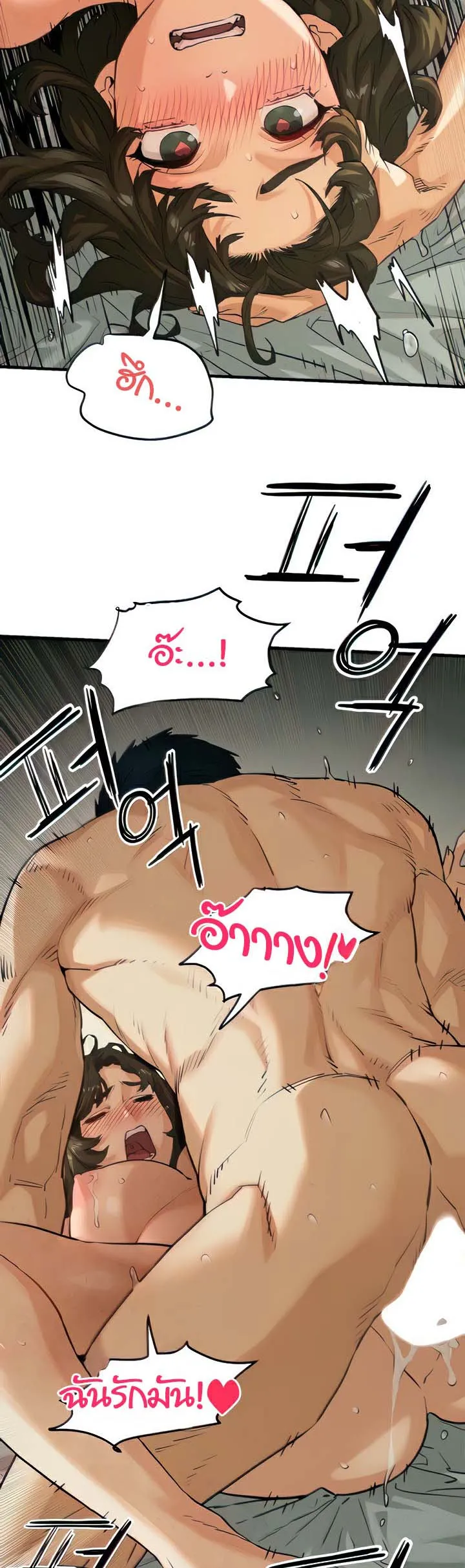 Moby Dick ตอนที่ 4 หน้า 9