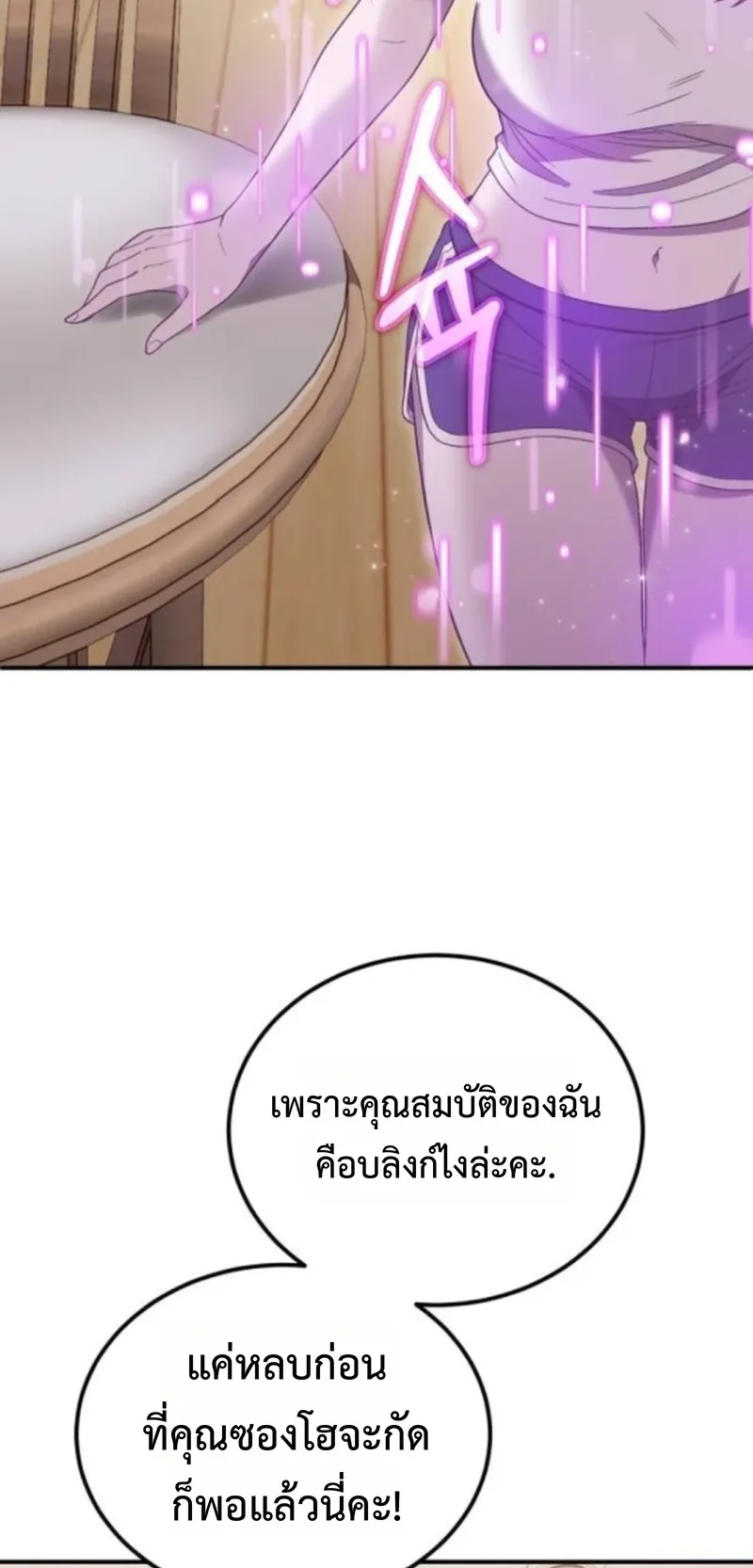 Apocalypse Veteran ตอนที่ 7 หน้า 40