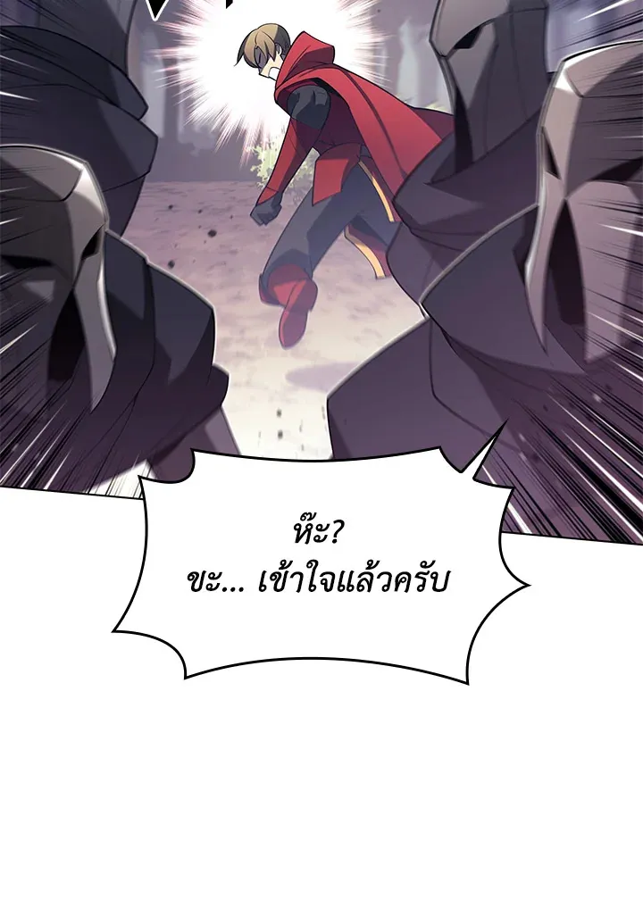 Overgeared ตอนที่ 147 หน้า 147