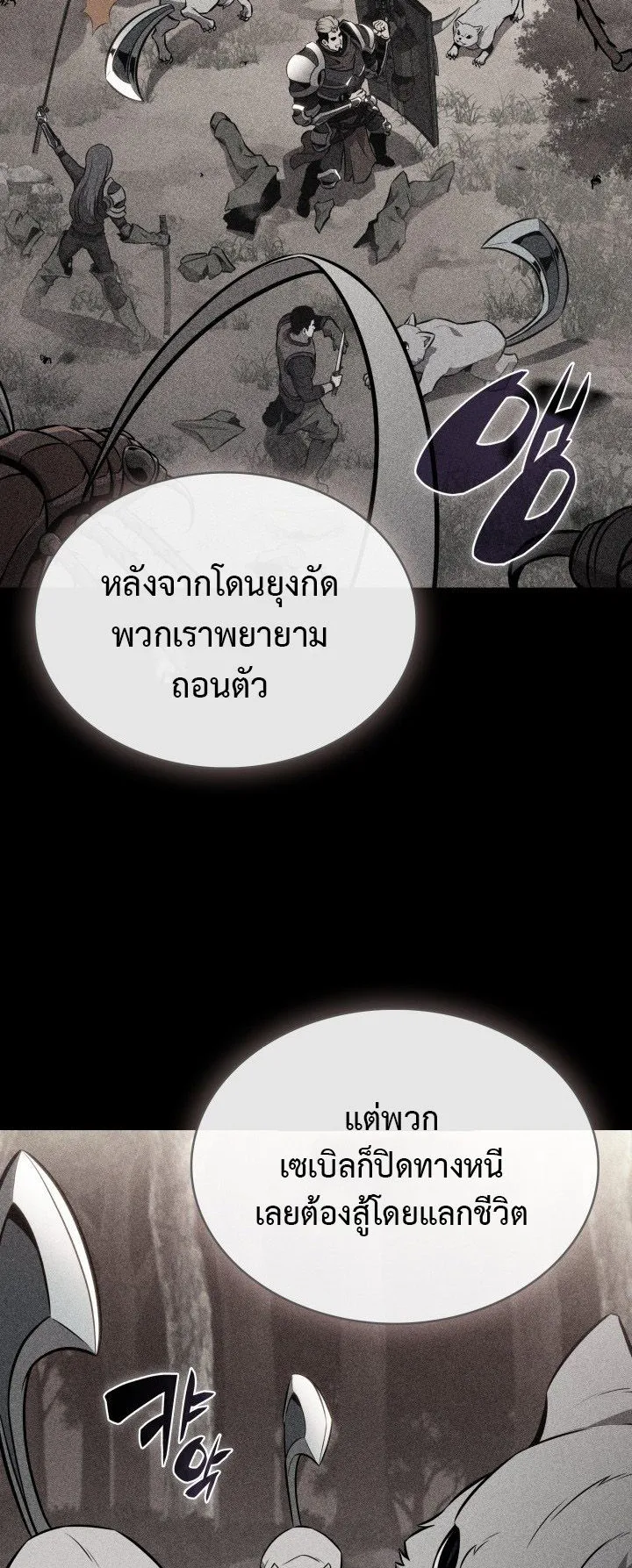 The Chairman of Pharmaceutical Company Is a Poison King ตอนที่ 6 หน้า 61