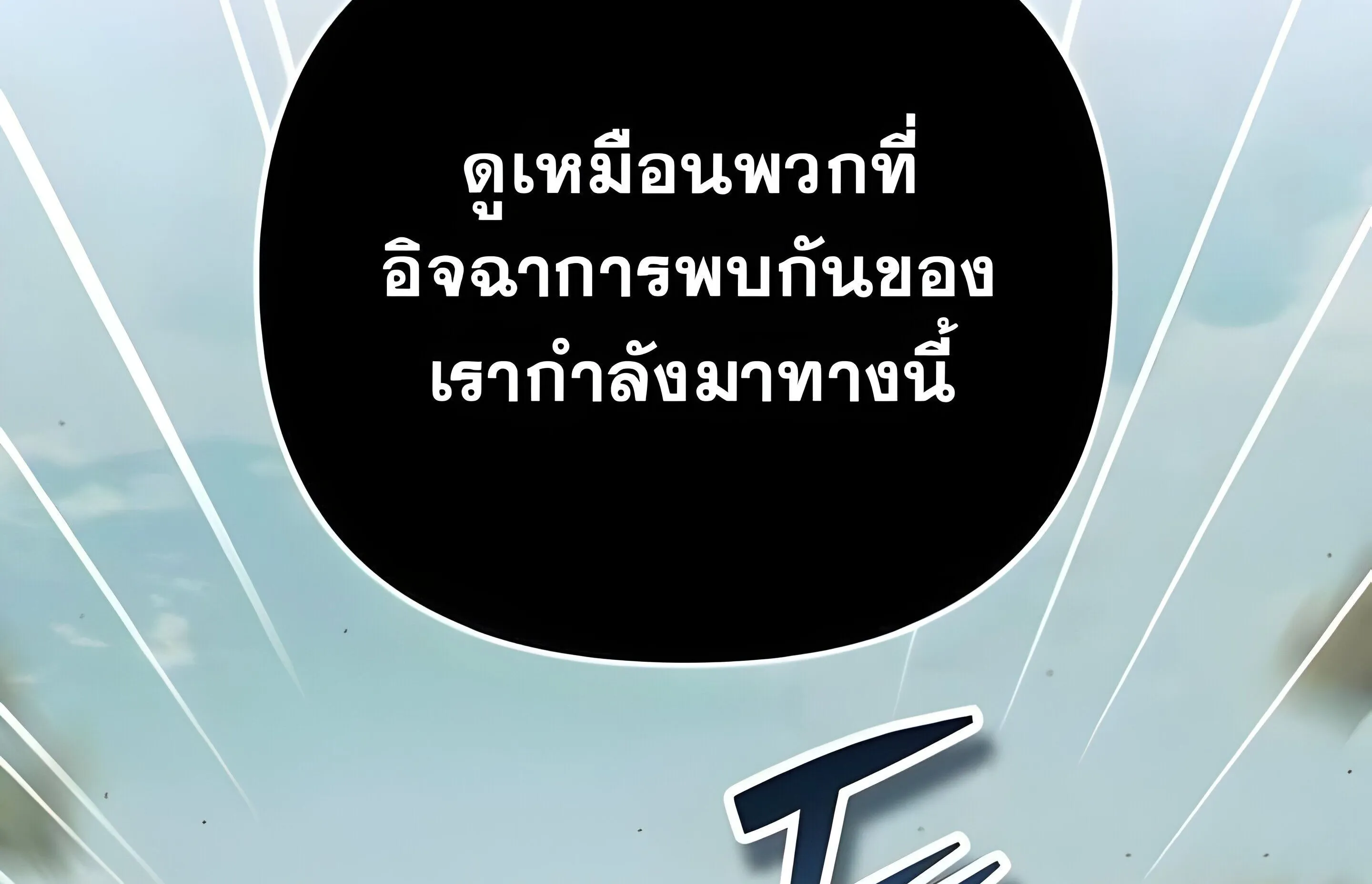 Sovereign of the Infinite Clones ตอนที่ 48 หน้า 127