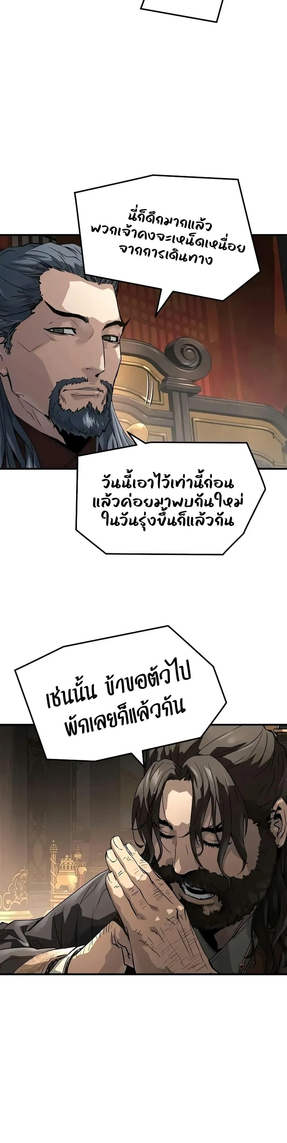 Absolute Regression ตอนที่ 60 หน้า 6