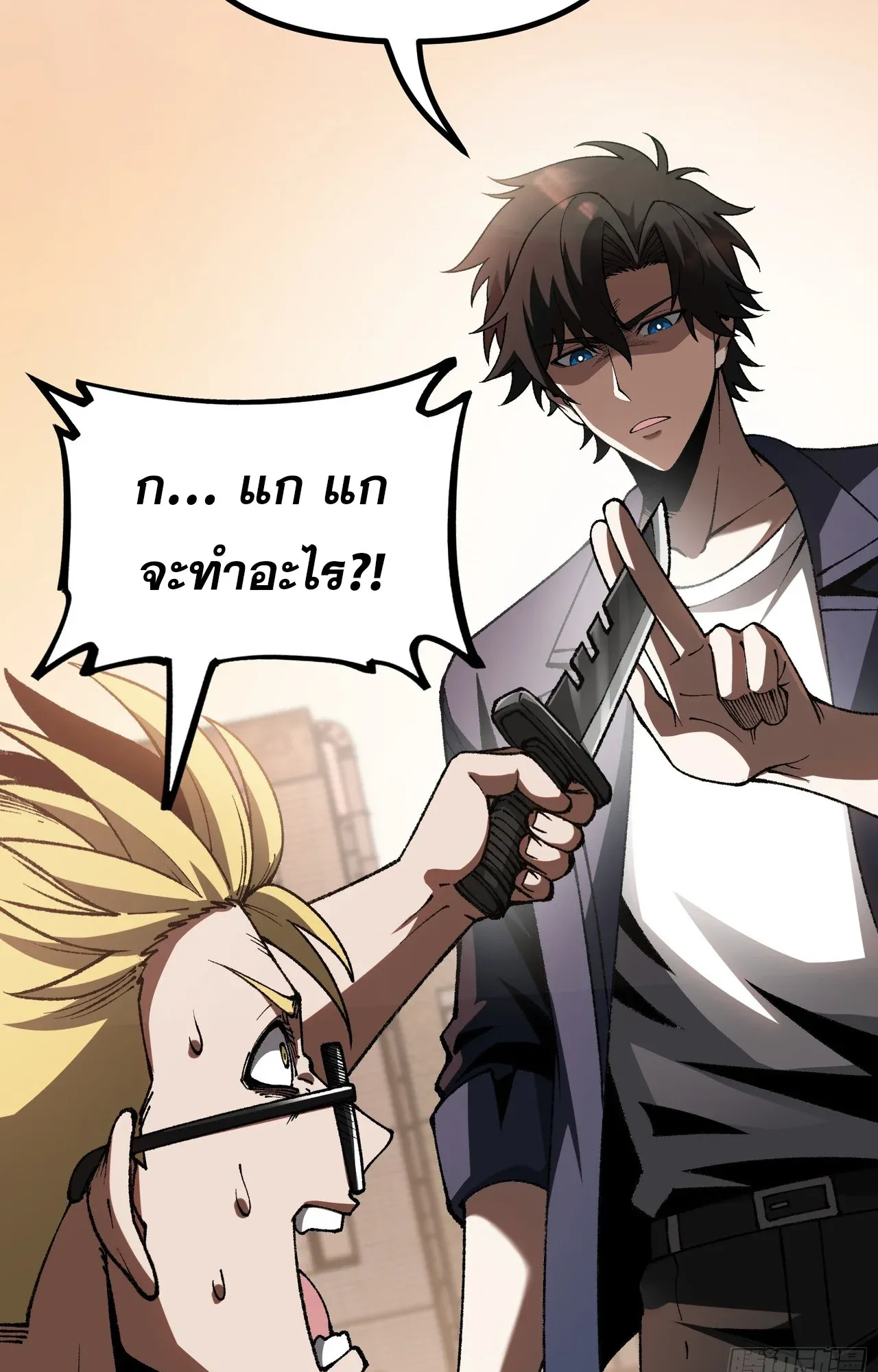 City God Level Grandmaster ตอนที่ 9 หน้า 39
