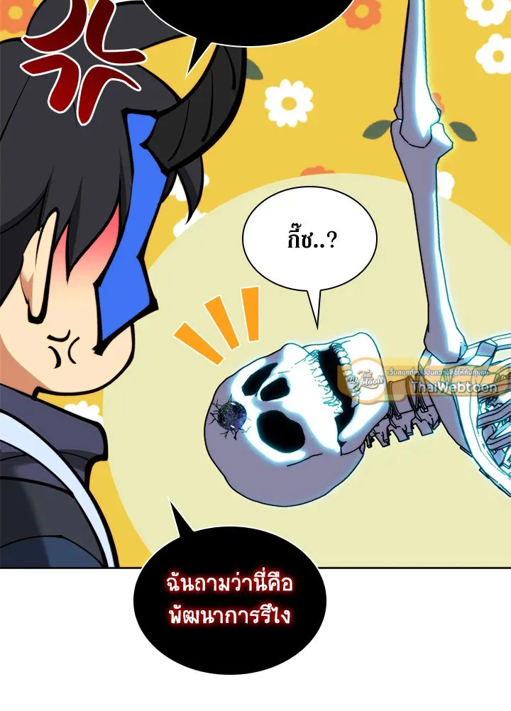 Overgeared ตอนที่ 263 หน้า 156