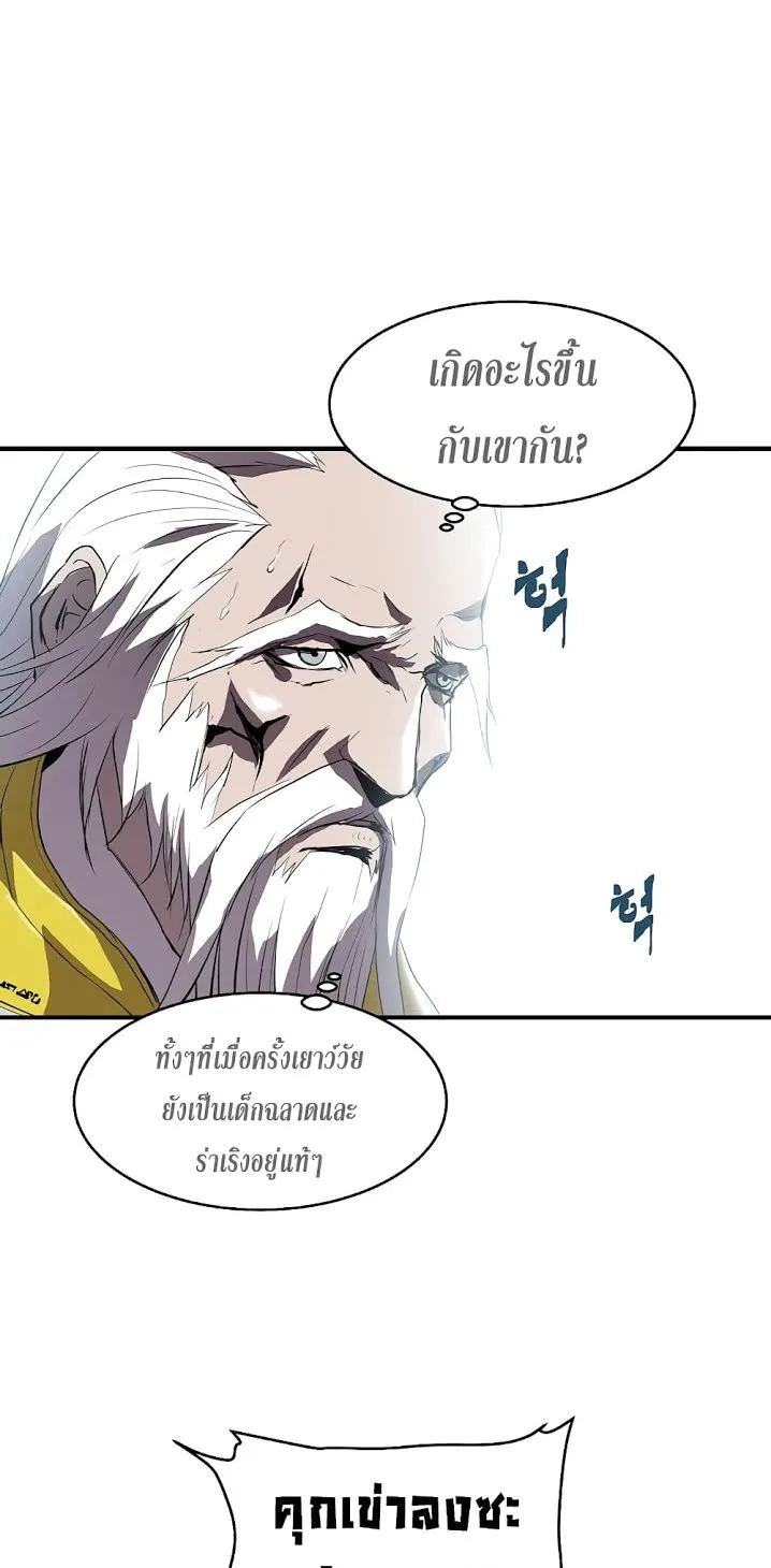 The Rebirth of an 8th-Circled Wizard ตอนที่ 1 หน้า 16