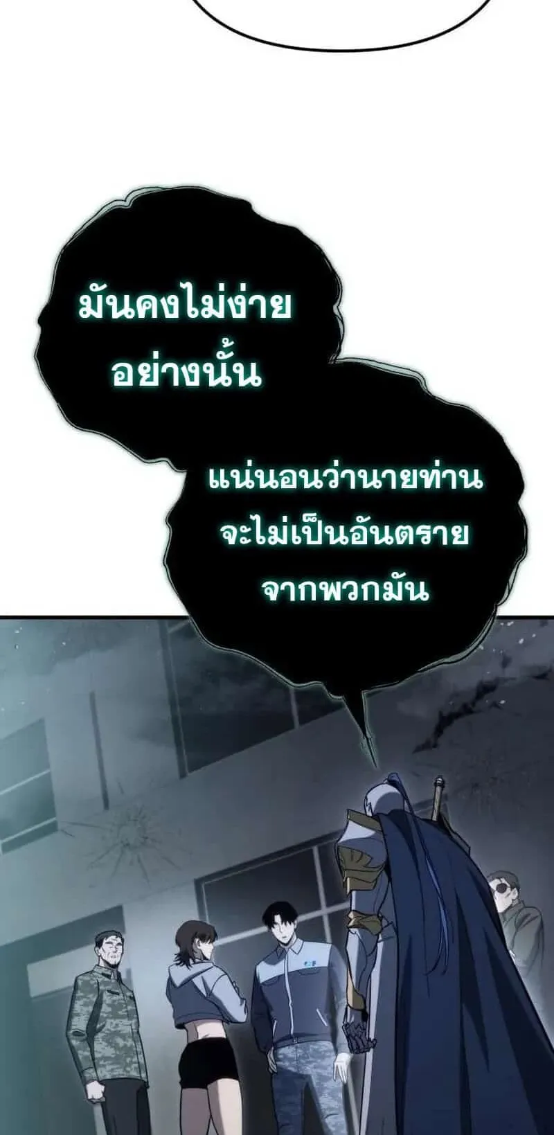 Hiding the logistics center in Apocalypse ตอนที่ 32 หน้า 16
