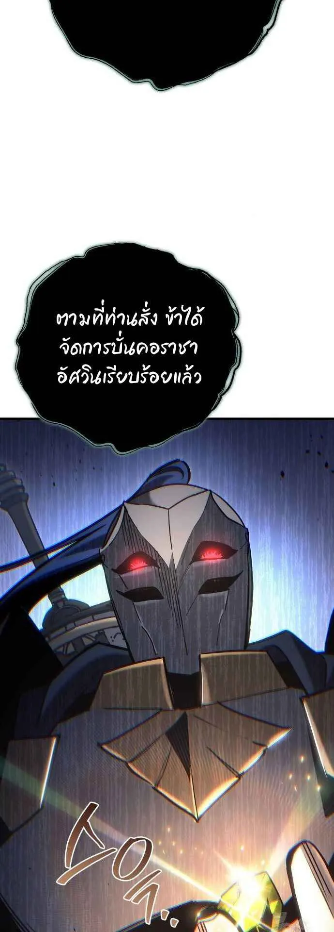 Hiding the logistics center in Apocalypse ตอนที่ 22 หน้า 18