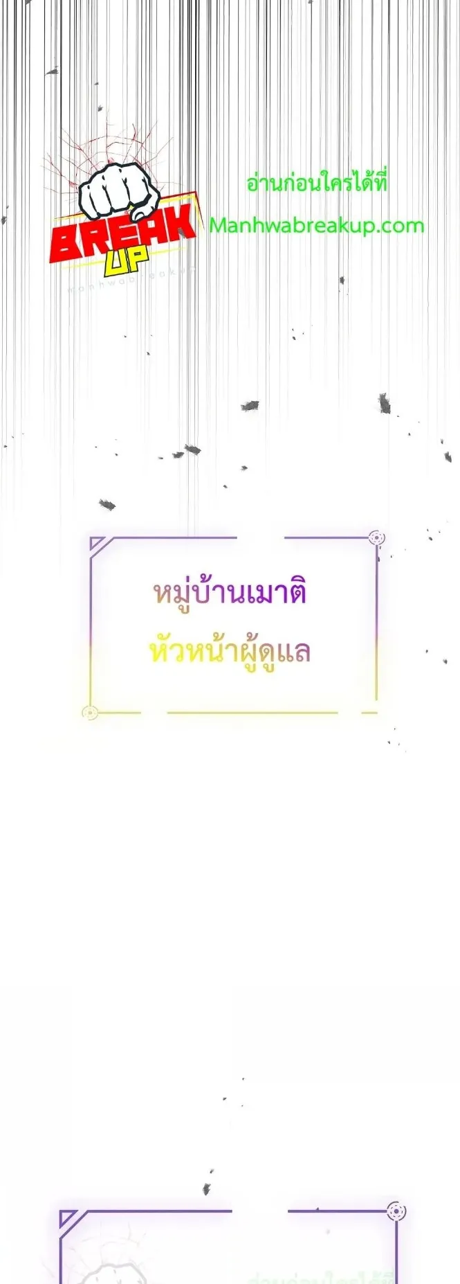 On My Way to Kill God ตอนที่ 3 หน้า 61