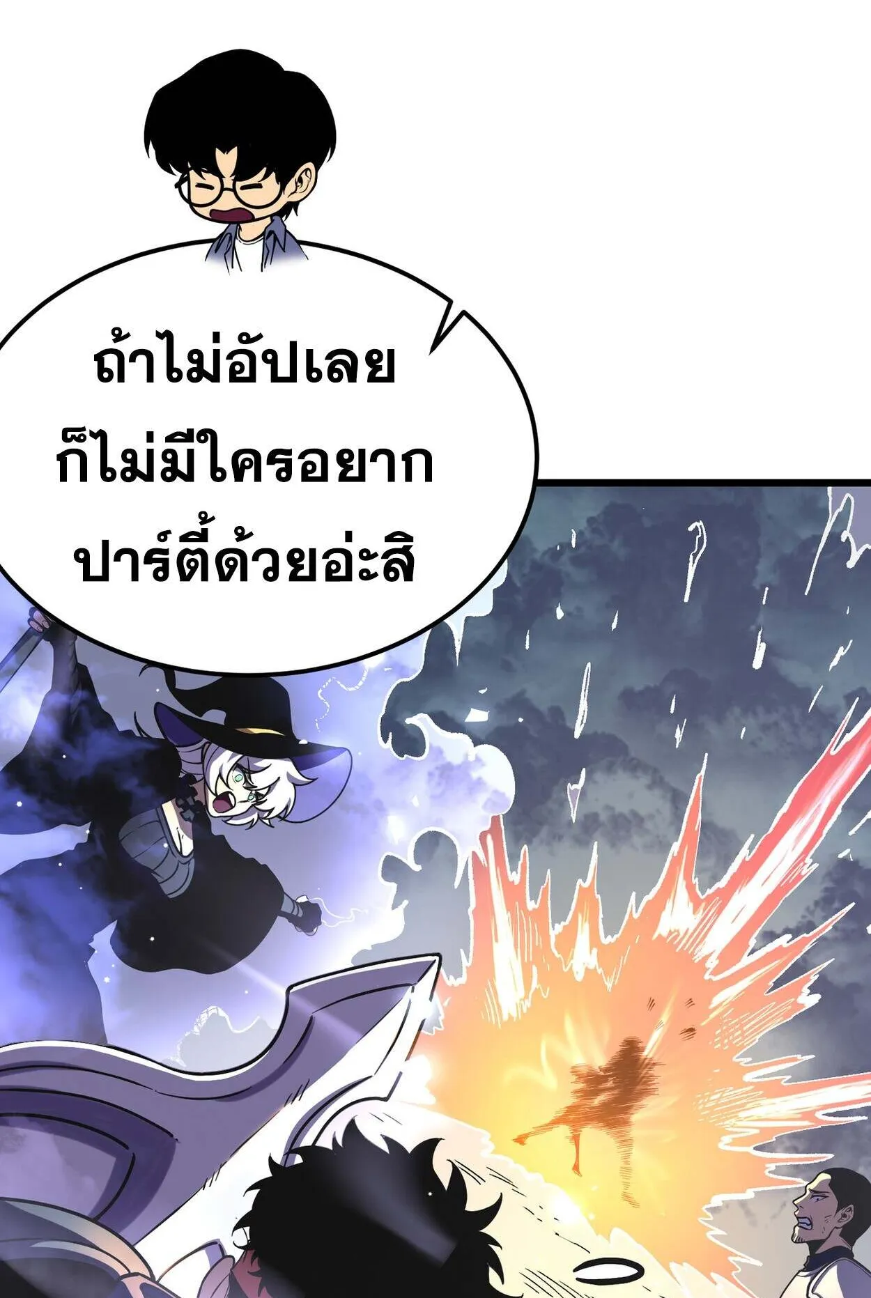 Rebirth My Vengeance Through the Mirror ตอนที่ 5 หน้า 103