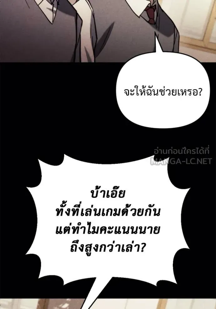 Hiding the logistics center in Apocalypse ตอนที่ 36 หน้า 97