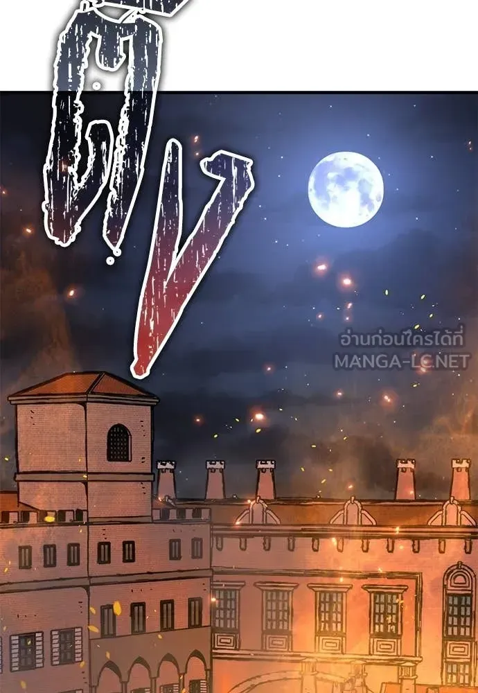 A Rogue Guard in a Medieval Fantasy ตอนที่ 24 หน้า 96