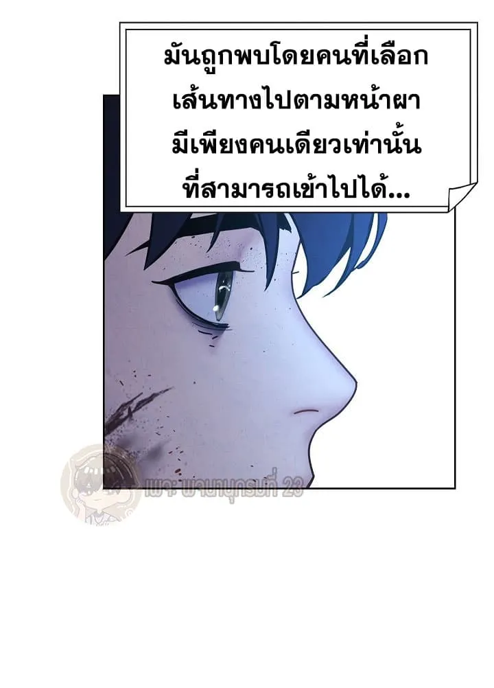 The Live ตอนที่ 3 หน้า 13