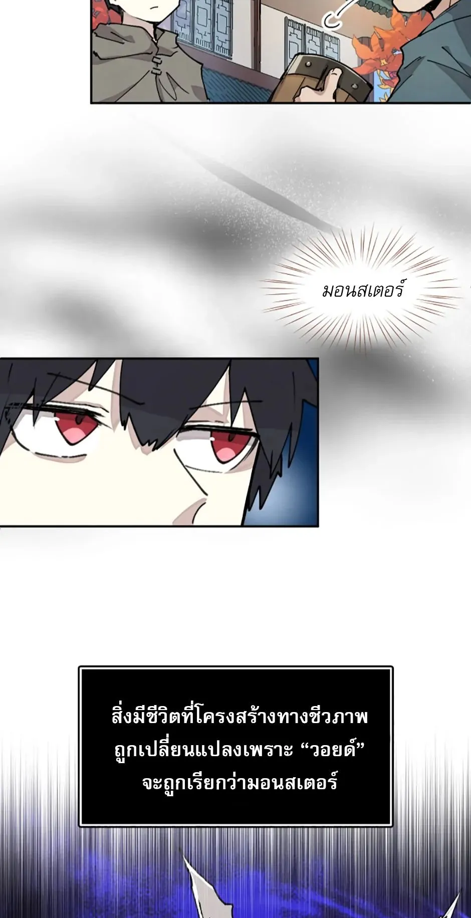 Reincarnation of the Hero Party’s Grand Mage ตอนที่ 7 หน้า 18