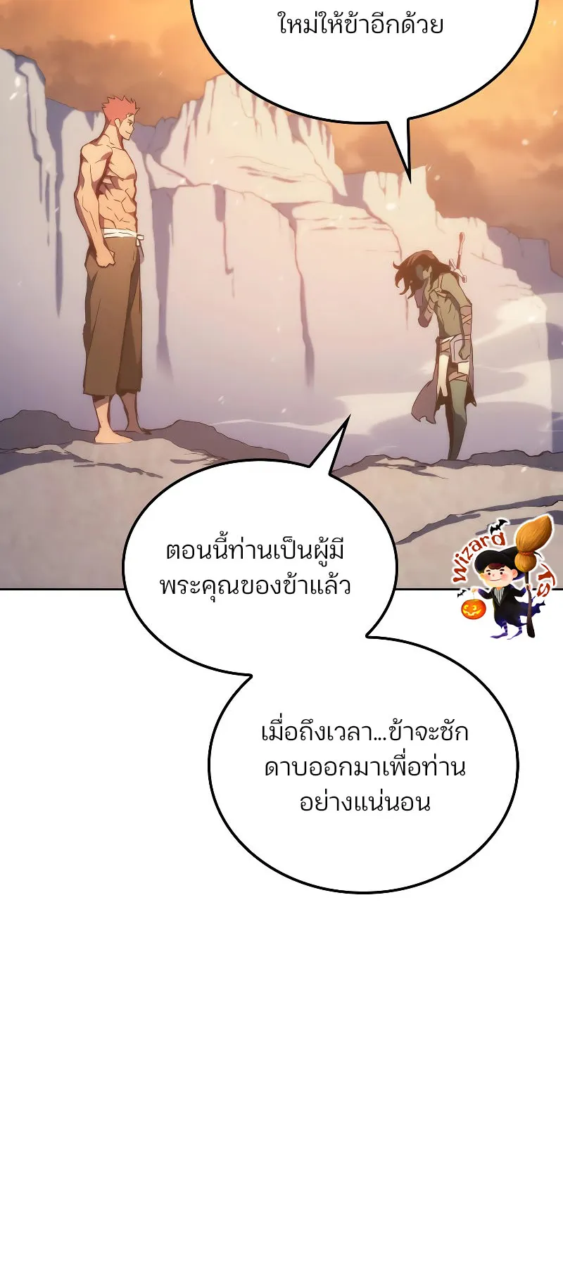 The Indomitable Martial King ตอนที่ 4 หน้า 58