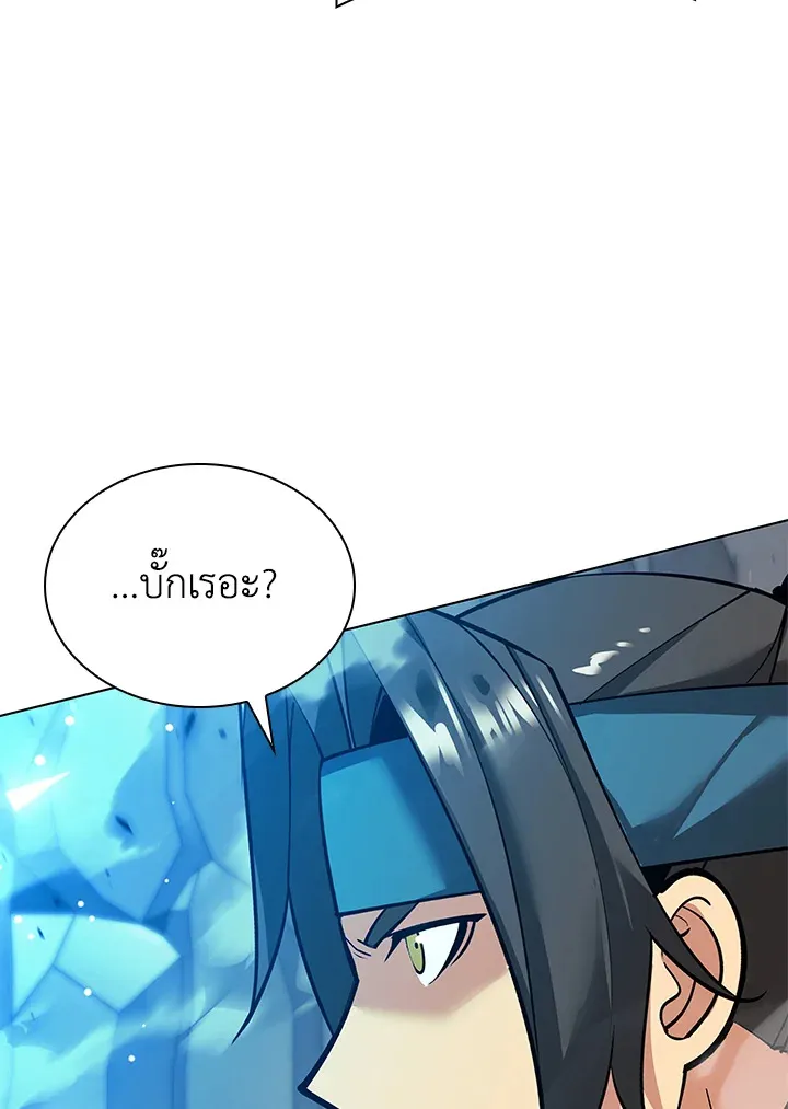Overgeared ตอนที่ 224 หน้า 134