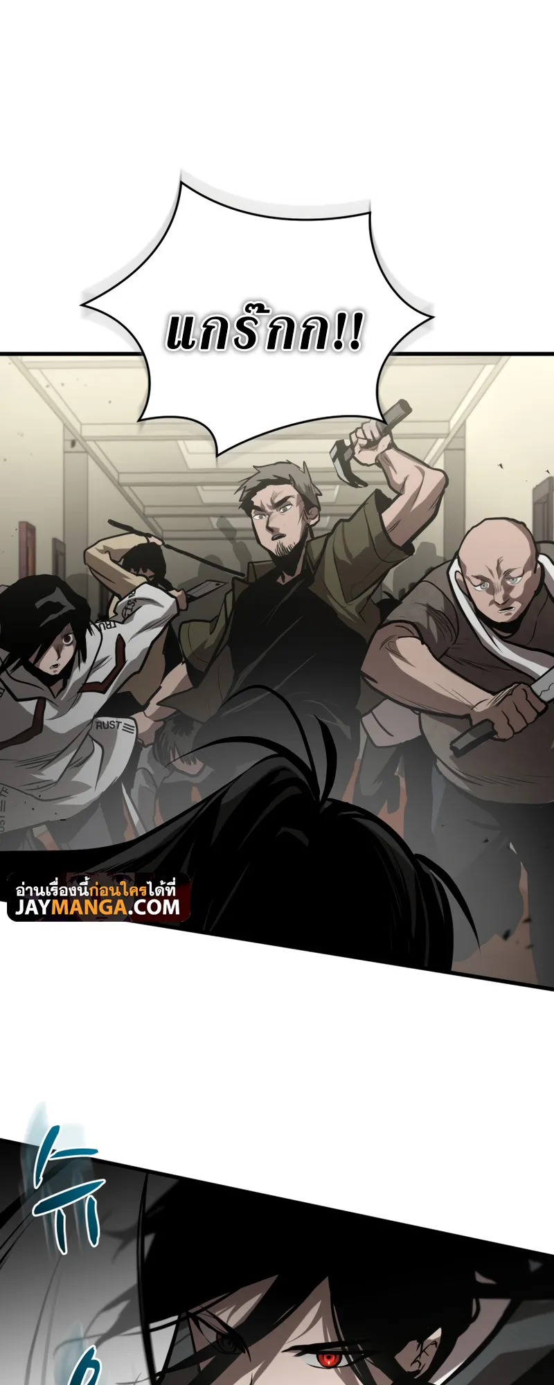 Dororo Re:Verse ตอนที่ 4 หน้า 41