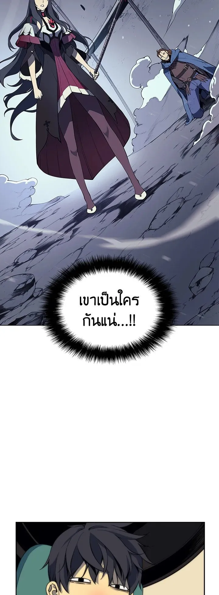 Overgeared ตอนที่ 7 หน้า 15