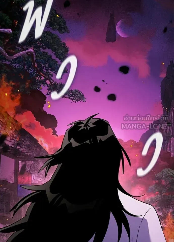 Night of the Ogre ตอนที่ 114 หน้า 52