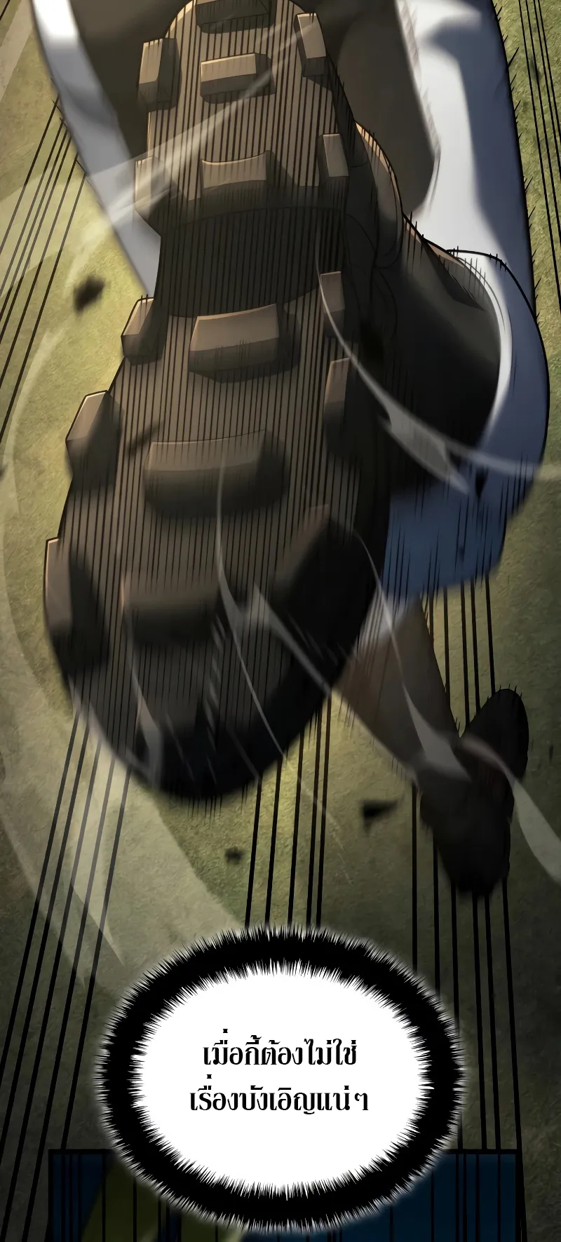Revenge of the Iron-Blooded Sword Hound ตอนที่ 78 หน้า 22