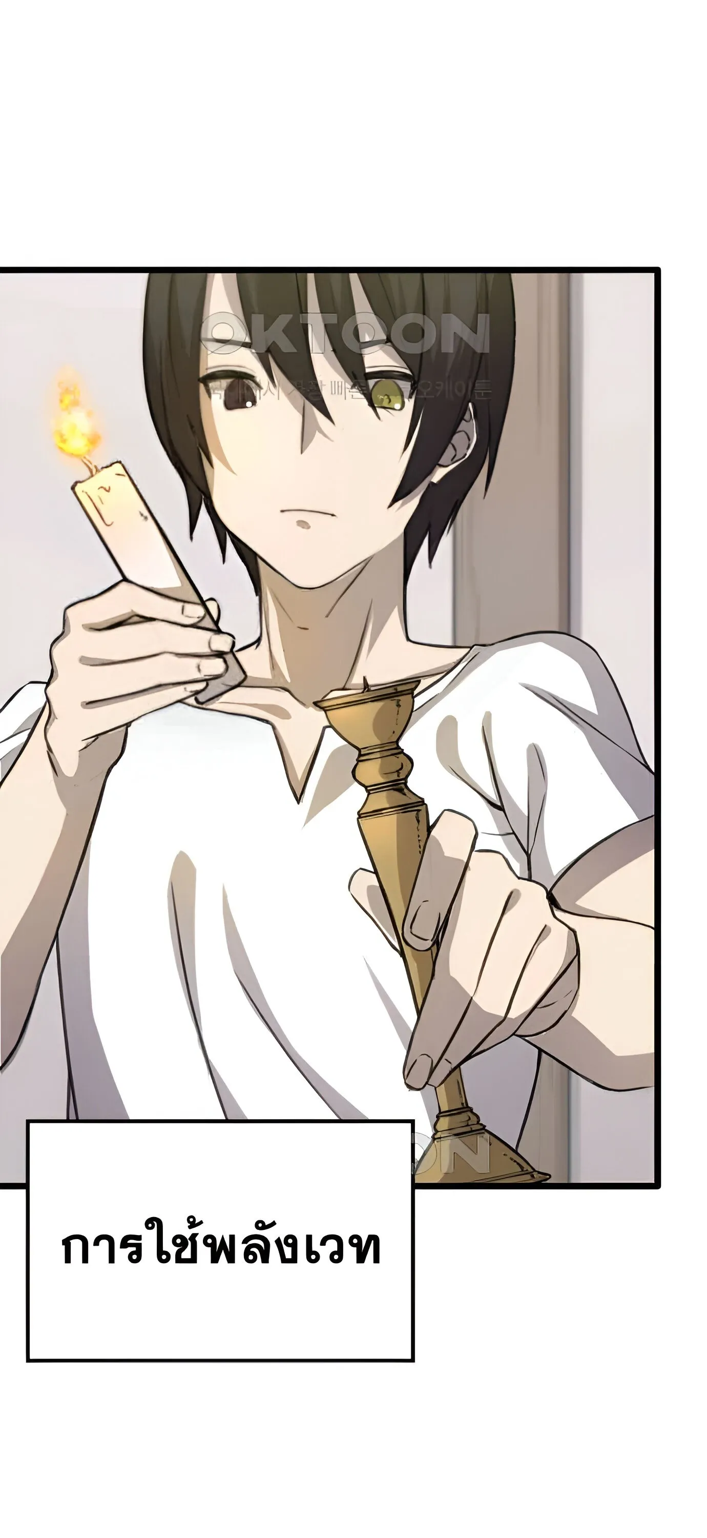 Summoned to a Parallel Fantasy World Many Times ตอนที่ 5 หน้า 8