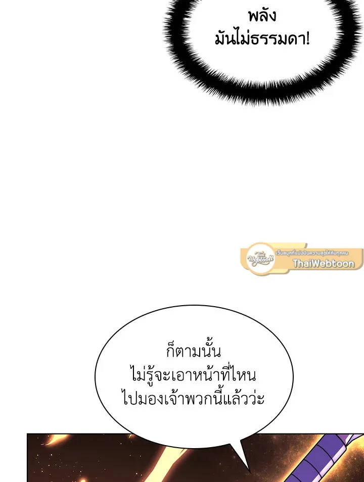 Overgeared ตอนที่ 158 หน้า 157