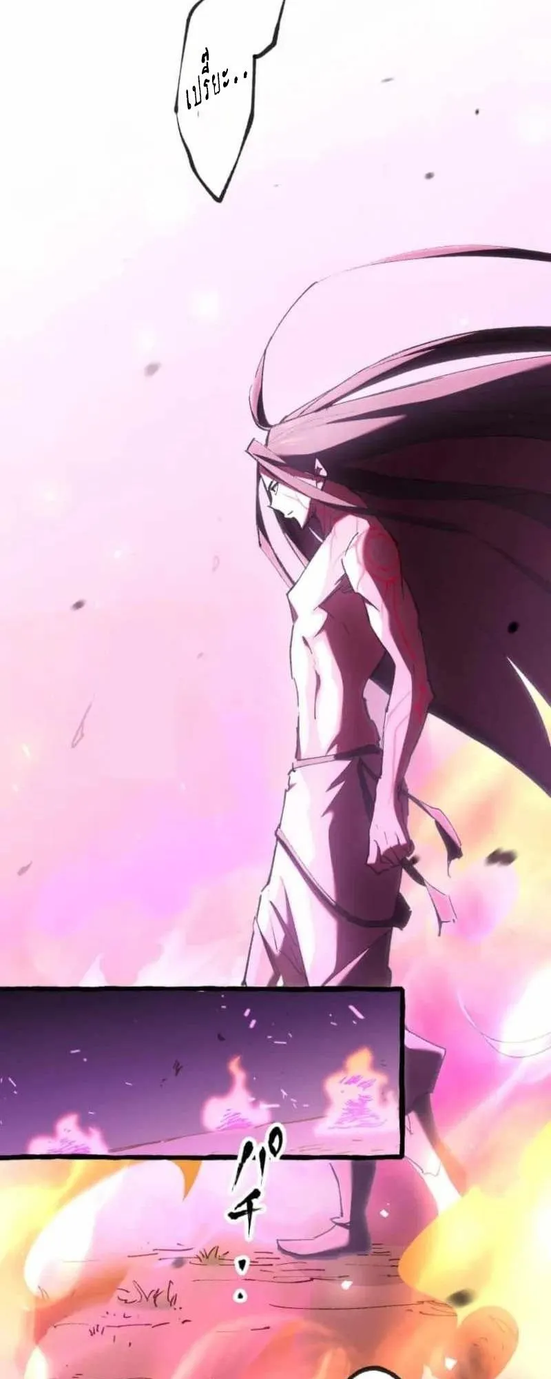 The Low-Level Knight, Unrivaled by Forbidden Flames ตอนที่ 4 หน้า 24