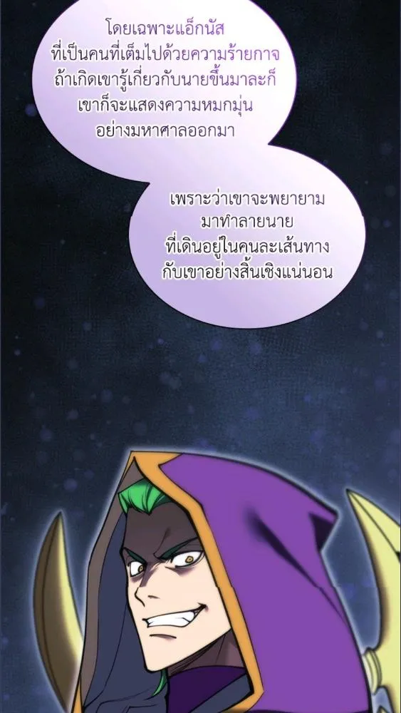 Overgeared ตอนที่ 281 หน้า 152