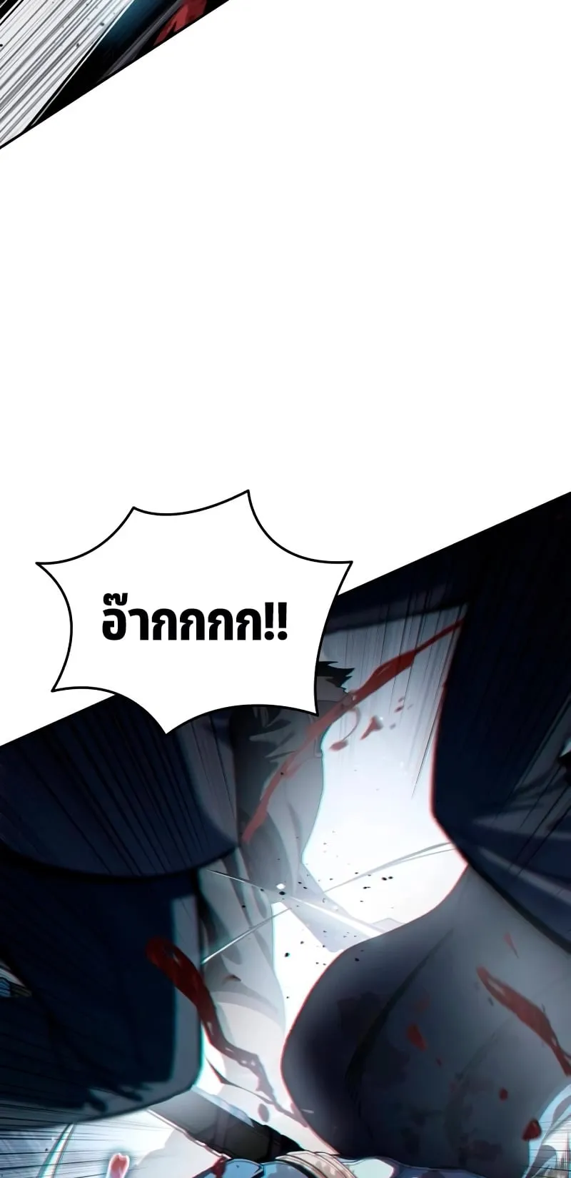 Star-Embracing Swordmaster ตอนที่ 38 หน้า 80