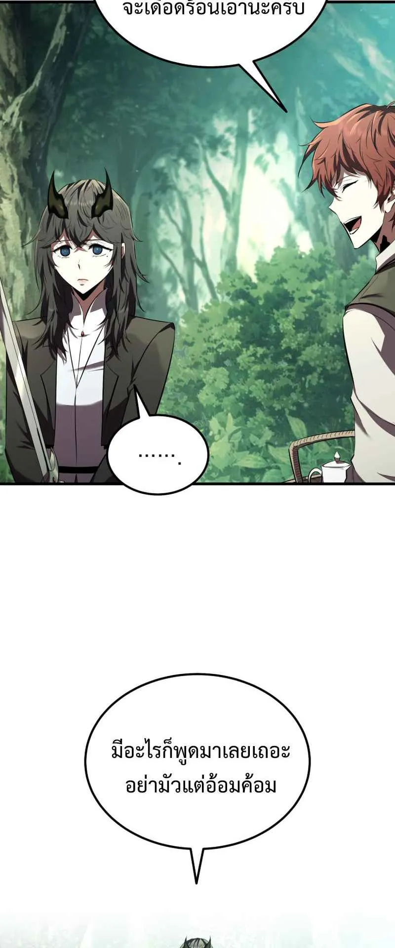The Fox-Eyed Villain of the Demon Academy ตอนที่ 6 หน้า 62