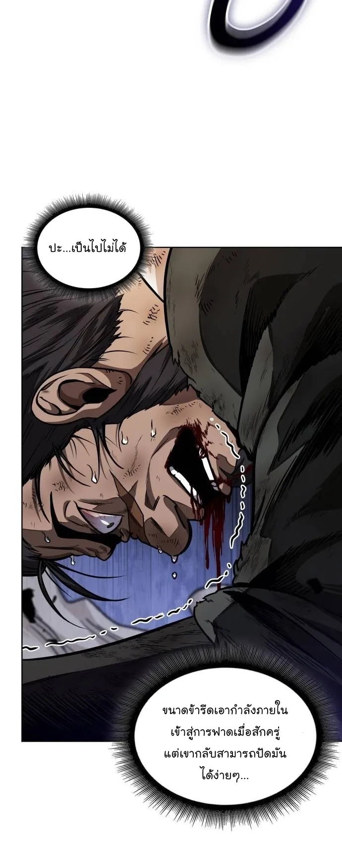 Nano Machine Chapter 212 หน้า 29