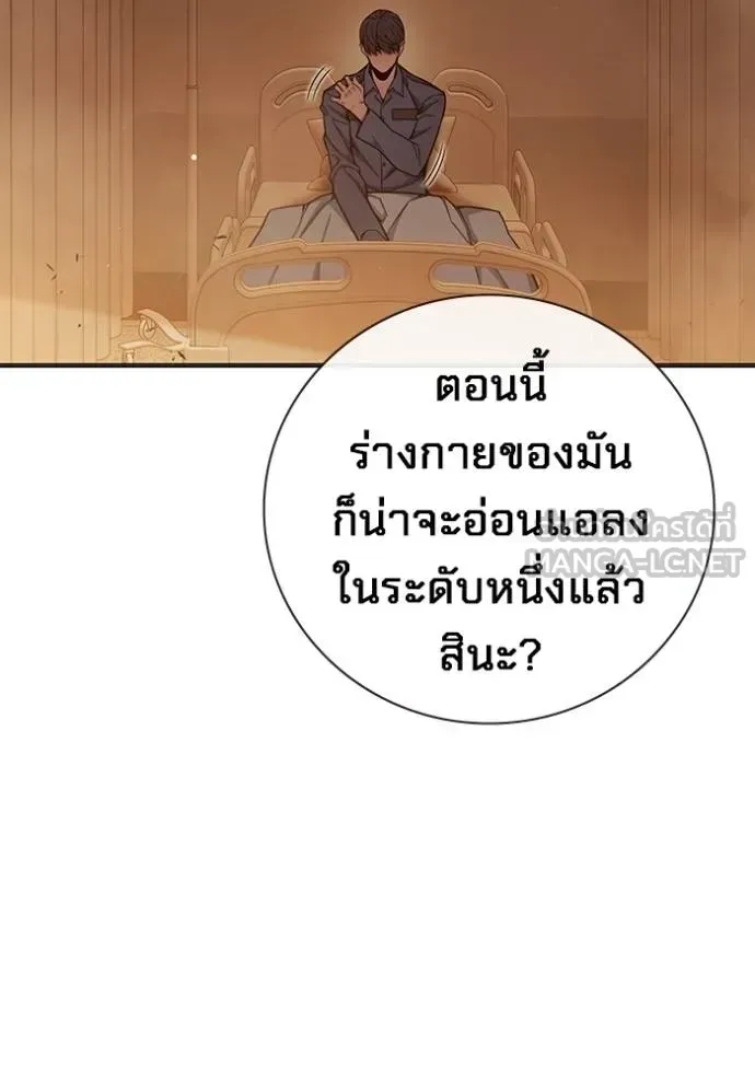 Juvenile Prison ตอนที่ 44 หน้า 135