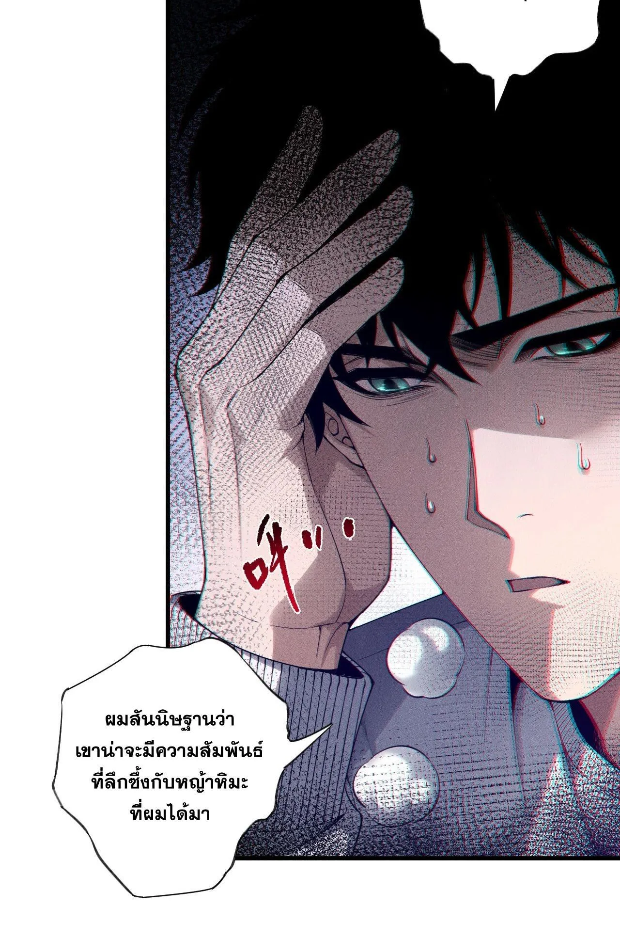 Disastrous Necromancer ตอนที่ 240 หน้า 40