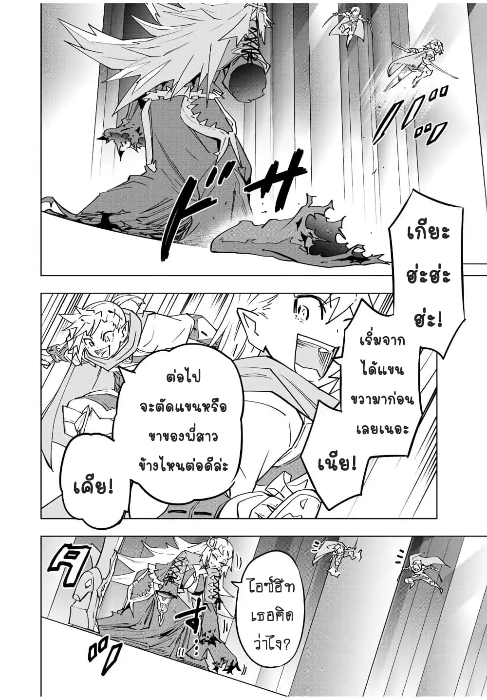 My Gift LVL 9999 Unlimited Gacha ตอนที่ 34 หน้า 9