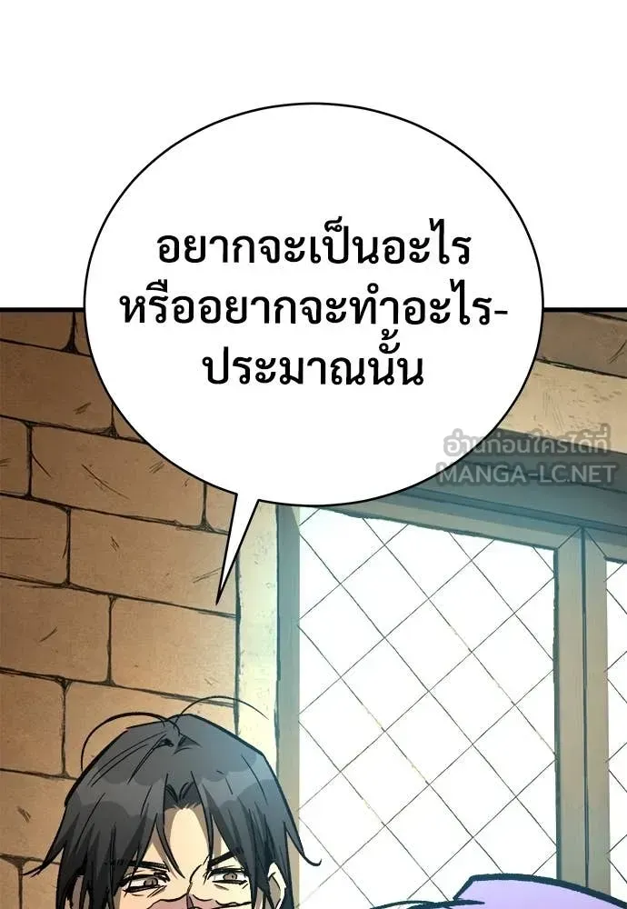 A Rogue Guard in a Medieval Fantasy ตอนที่ 20 หน้า 157