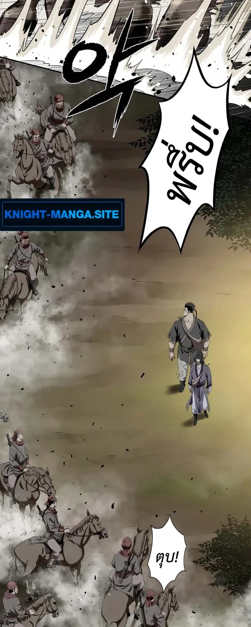 The Supreme Demonic Sword ตอนที่ 5 หน้า 65