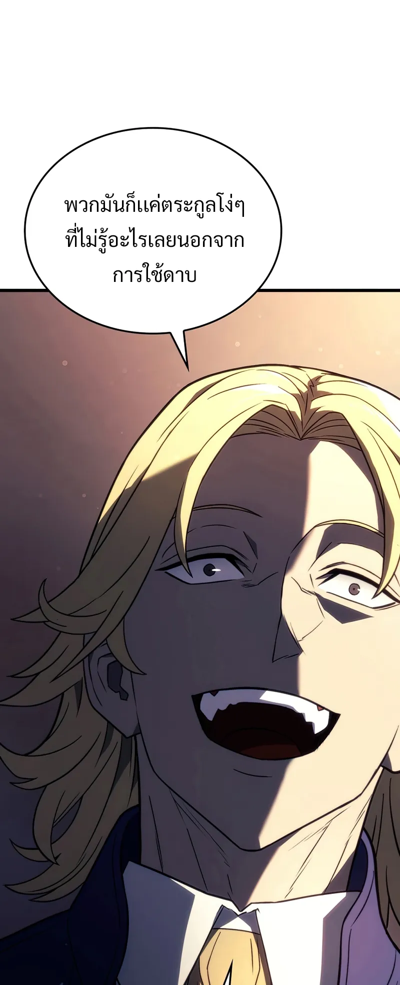 Revenge of the Iron-Blooded Sword Hound ตอนที่ 19 หน้า 13