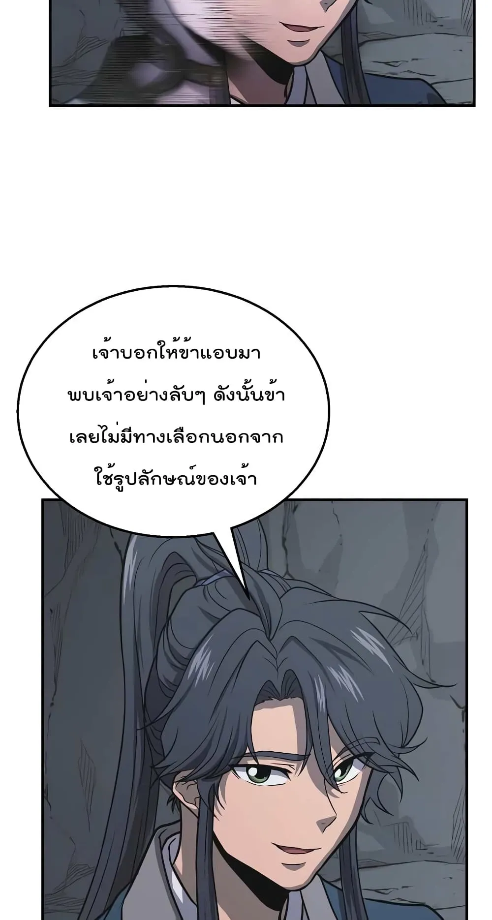 Millennium Spinning ตอนที่ 17 หน้า 56