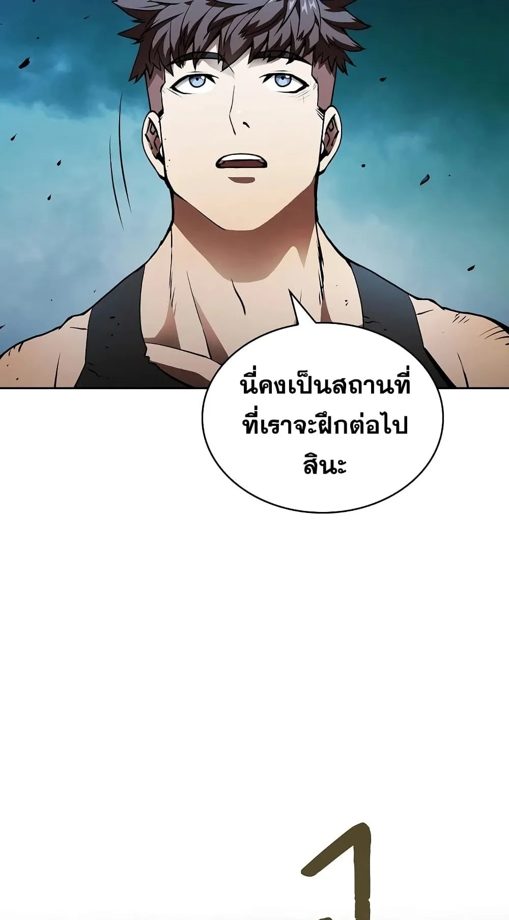 The Constellation That Returned From Hell ตอนที่ 4 หน้า 56