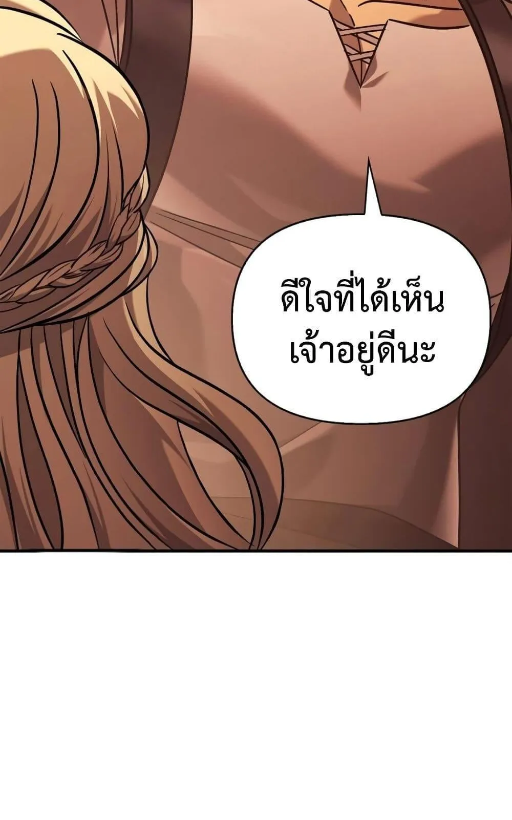 Surviving the Game as a Barbarian ตอนที่ 16 หน้า 118