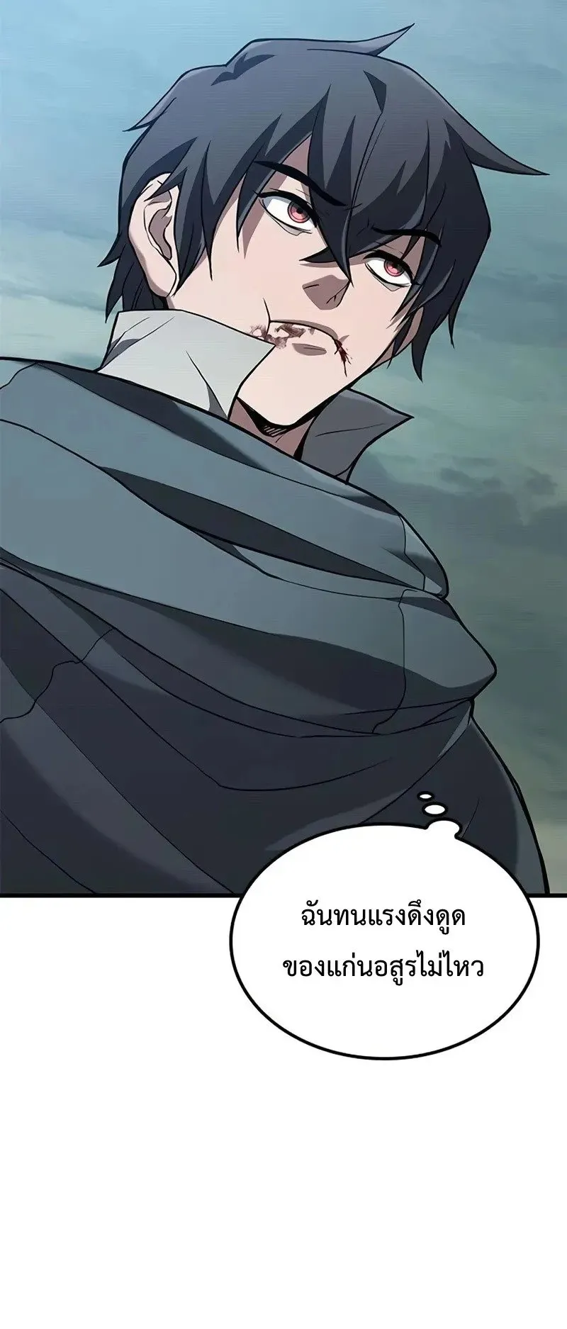 Demonic Beast Hunter Survival Guide ตอนที่ 5 หน้า 59
