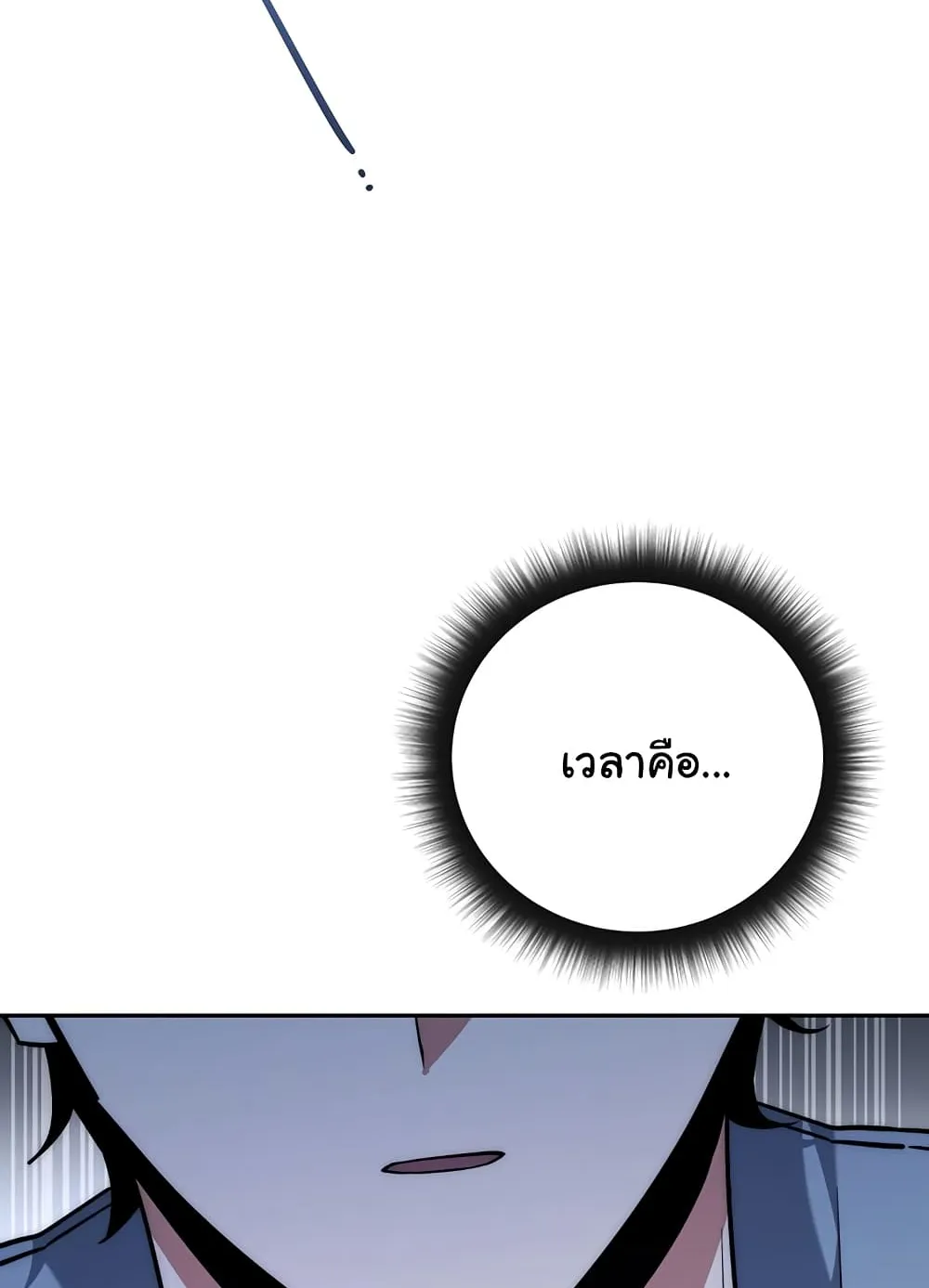Return of the Sword God-Rank Civil Servant ตอนที่ 8 หน้า 32