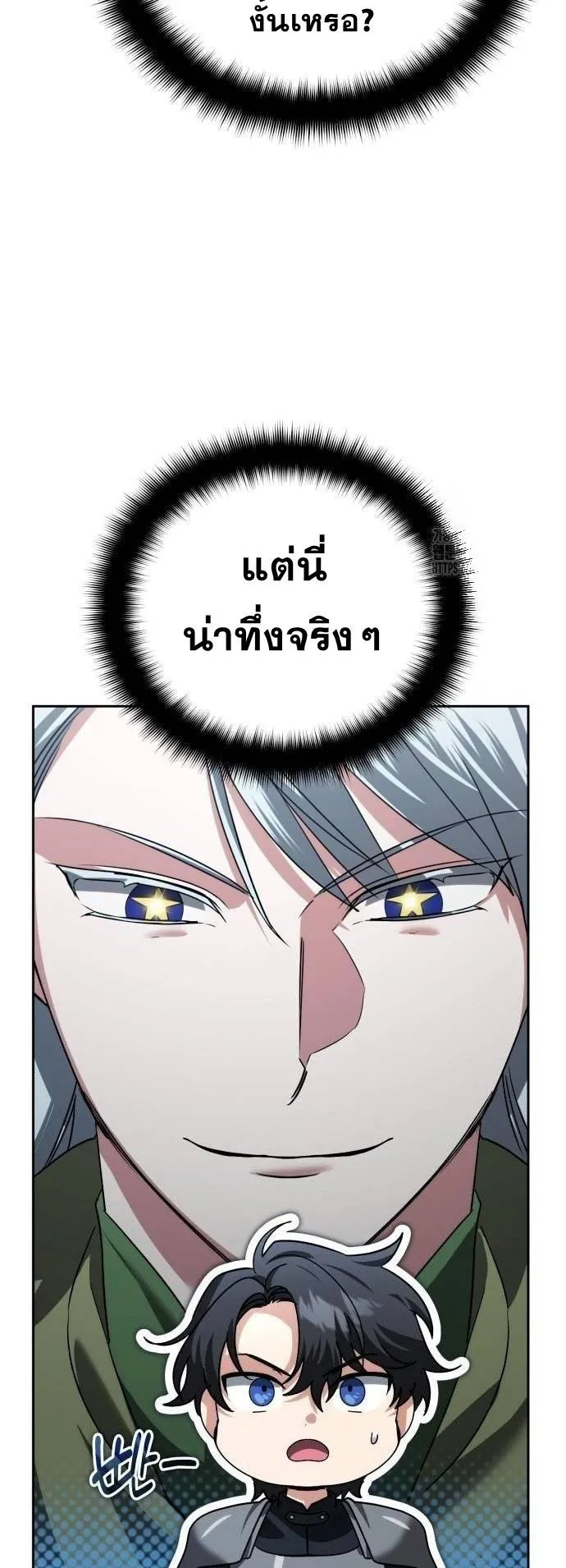Sovereign of the Infinite Clones ตอนที่ 25 หน้า 71