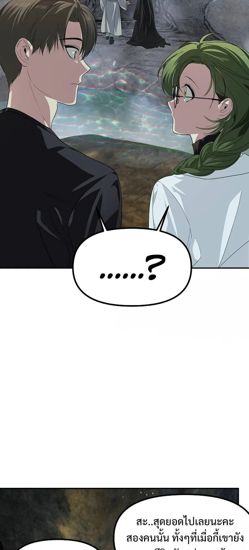 SSS-Class Suicide Hunter ตอนที่ 56 หน้า 41