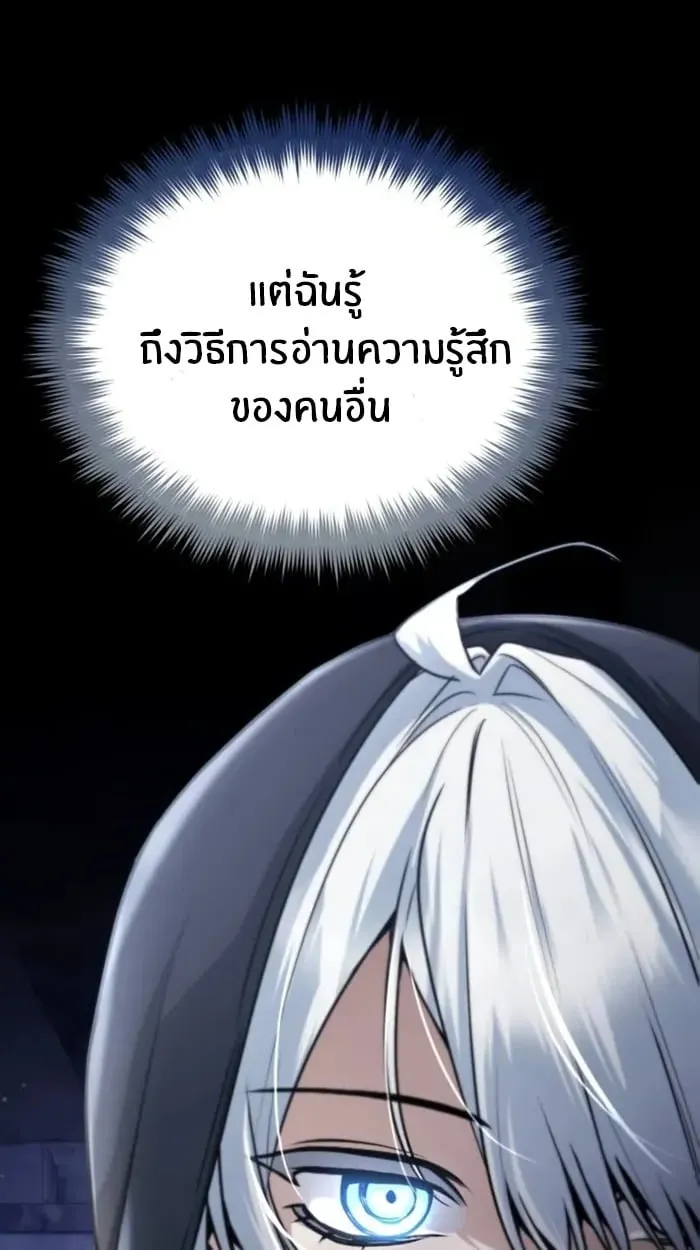The Genius Prismatic Mage ตอนที่ 1 หน้า 112